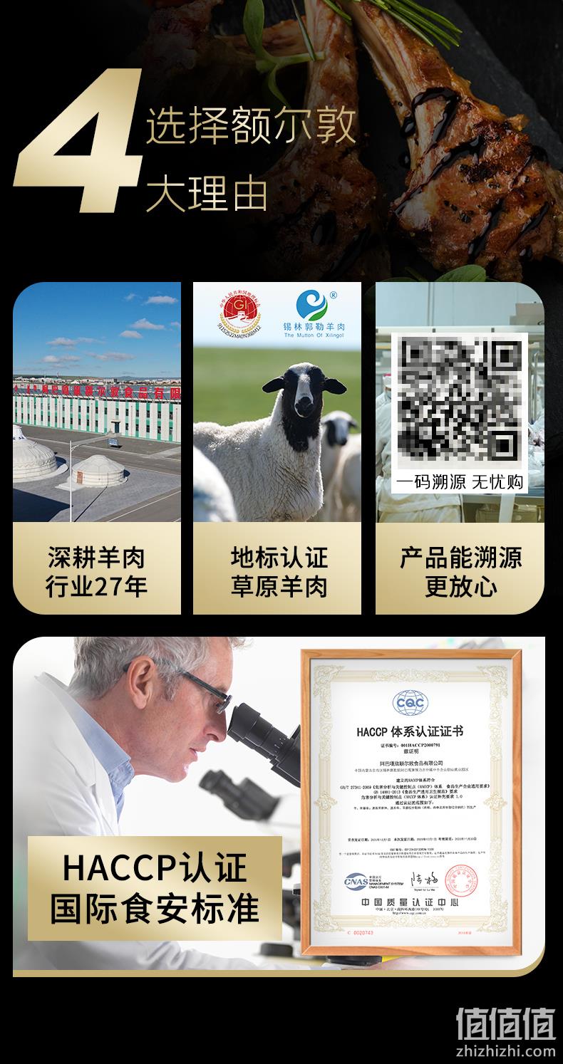 正宗原产地，额尔敦 法式羊排12支760g 史低119元包邮（需领券） 值值值-买手聚集的地方