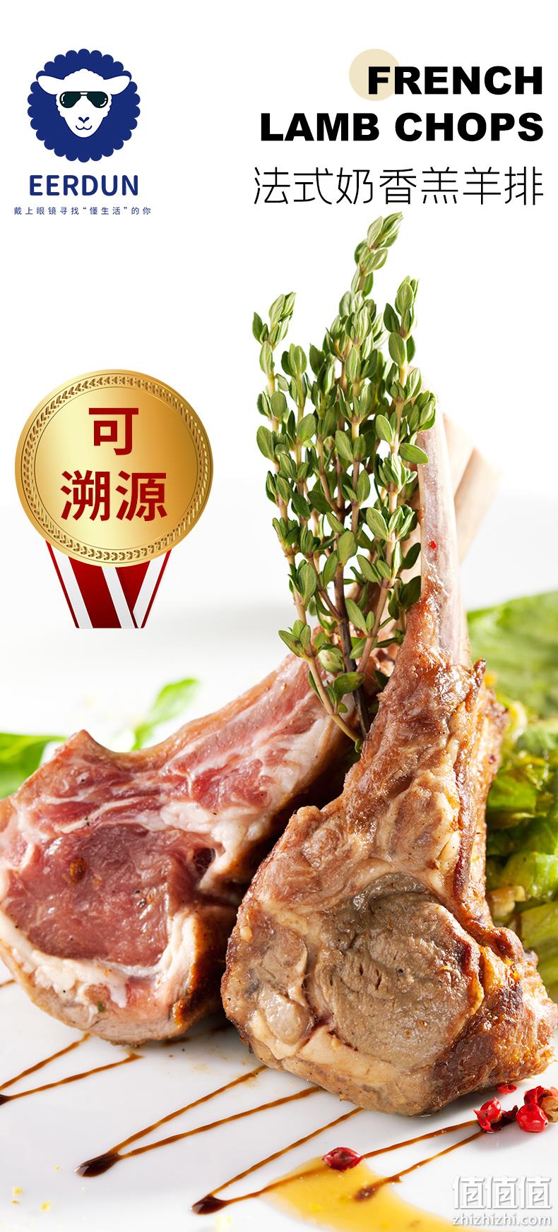 正宗原产地，额尔敦 法式羊排12支760g 史低119元包邮（需领券） 值值值-买手聚集的地方