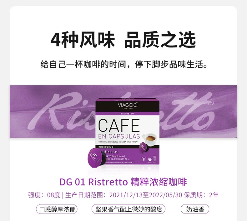 兼容Nespresso，VIAGGIO 西班牙进口 浓缩黑咖啡胶囊 10粒 多口味可选 新低25元包邮（需领券） 值值值-买手聚集的地方