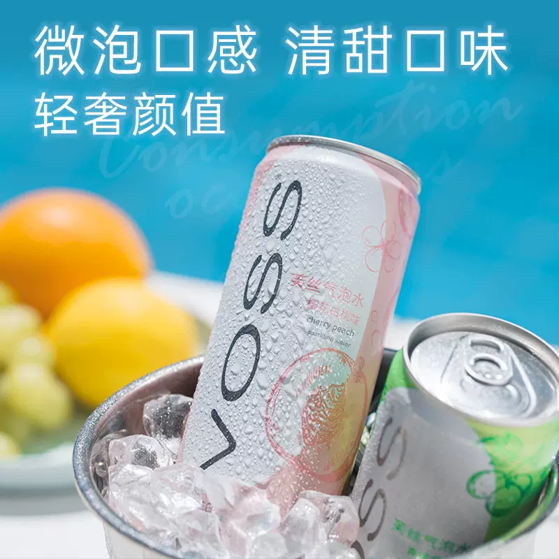VOSS 芙丝 0糖0卡0碳水气泡水饮料 330ml*12罐*3件 新低138元包邮（46元/件、3.8元/罐） 值值值-买手聚集的地方