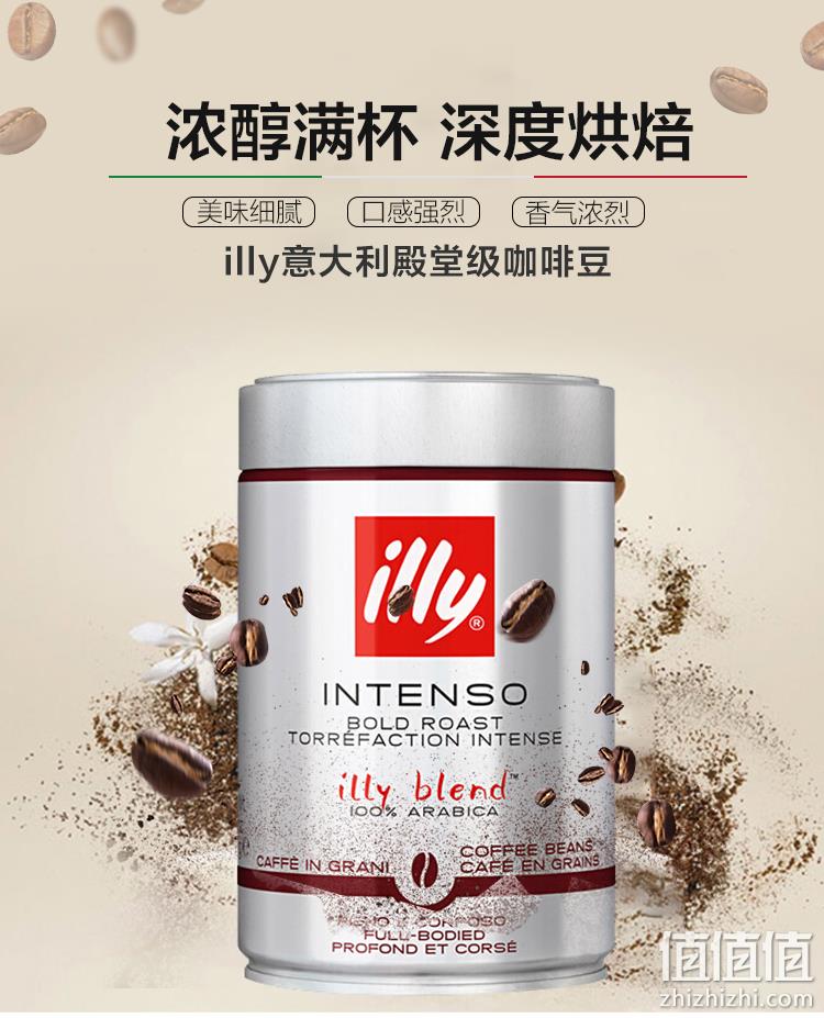 意大利进口 illy 意利 深度烘培咖啡豆250g*3罐装 116元包邮包税（折38.66元/罐） 值值值-买手聚集的地方