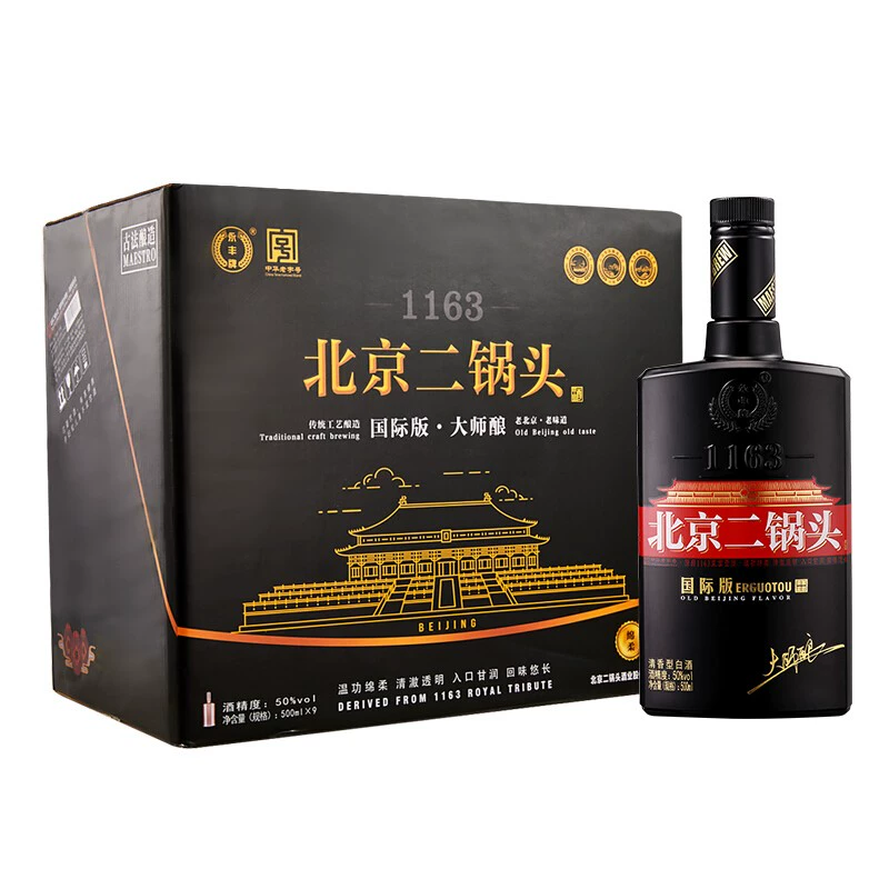 中华老字号，永丰牌 北京二锅头·大师酿 50度清香型白酒500mL*9瓶 189元包邮（21元/瓶） 值值值-买手聚集的地方
