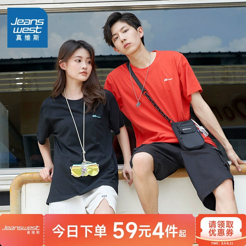 清仓特价！Jeanswest 真维斯 男女同款休闲纯棉短袖T恤 4件 多色 59元包邮，折合14.8元/件 值值值-买手聚集的地方