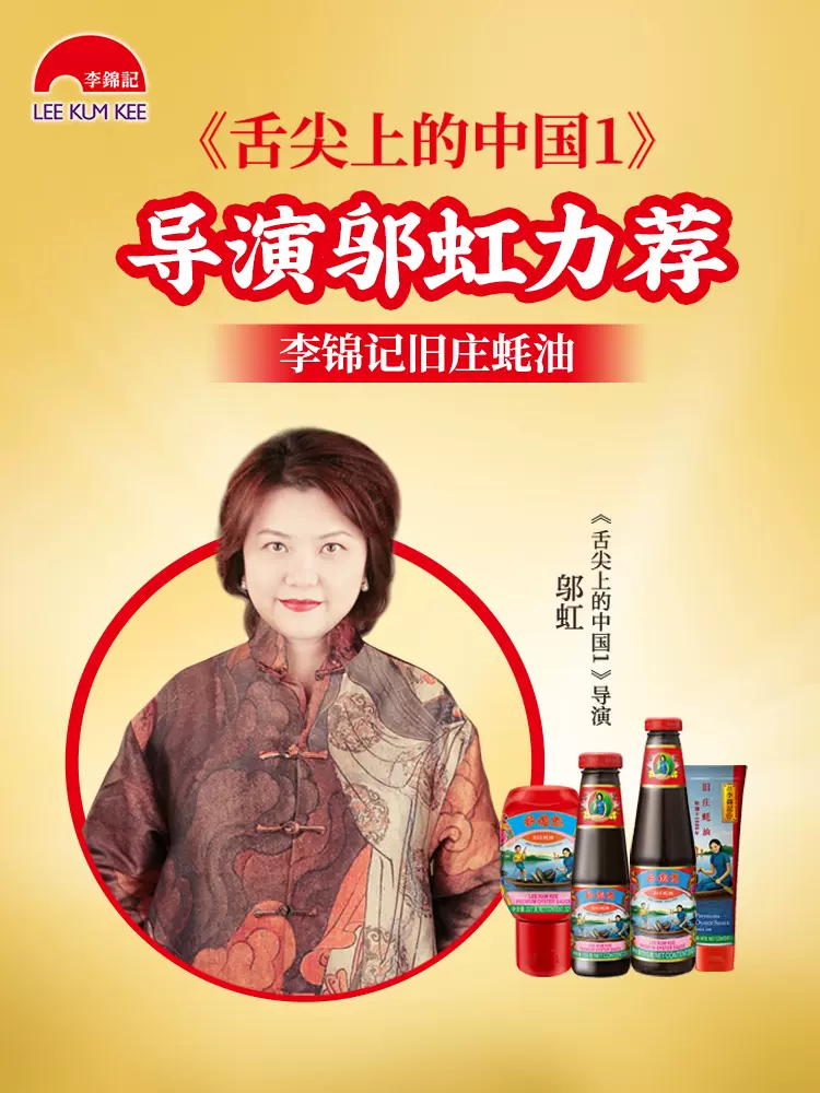 当家招牌，李锦记 旧庄蚝油挤挤装167g*2支*3件 史低53.2元包邮（拍3件） 值值值-买手聚集的地方