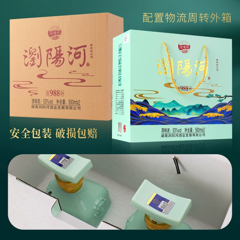浏阳河 窖龄988 53度酱香型白酒 500mL*2瓶礼盒装 59.9元包邮（需用券） 值值值-买手聚集的地方