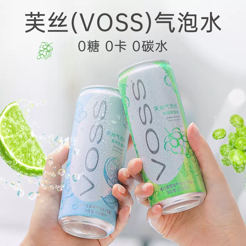 VOSS 芙丝 0糖0卡0碳水气泡水饮料 330ml*12罐*3件 新低138元包邮（46元/件、3.8元/罐） 值值值-买手聚集的地方