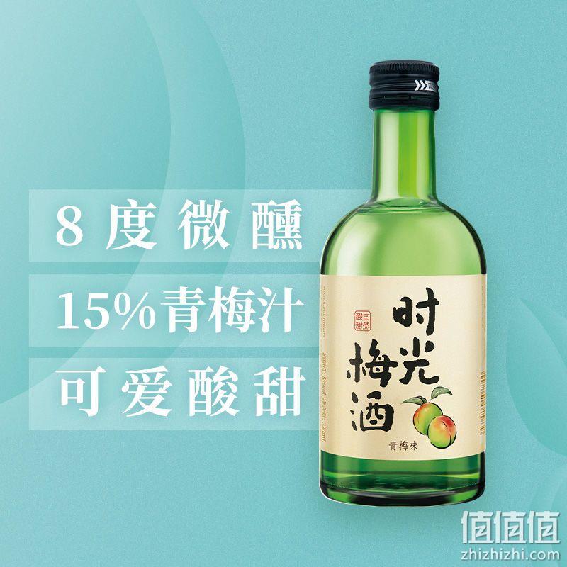 梅见 时光梅酒 8度青梅酒 330ml*4瓶 69元包邮（17.25元/瓶） 值值值-买手聚集的地方