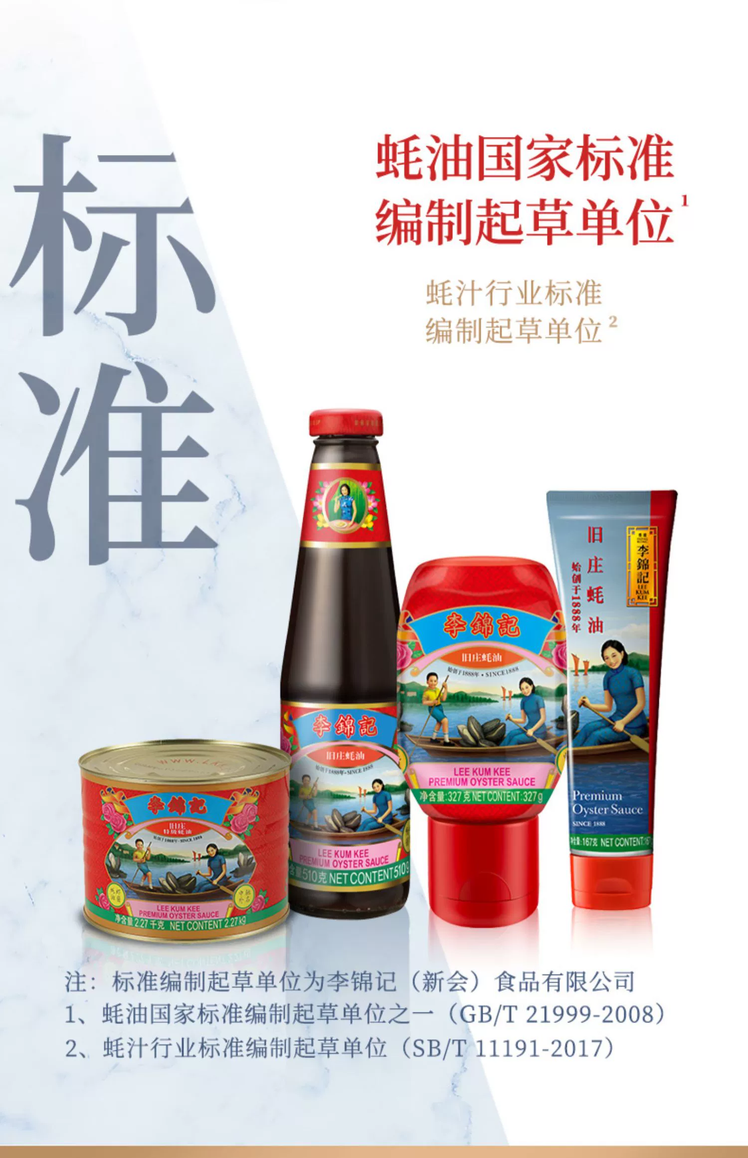 当家招牌，李锦记 旧庄蚝油挤挤装167g*2支*3件 史低53.2元包邮（拍3件） 值值值-买手聚集的地方