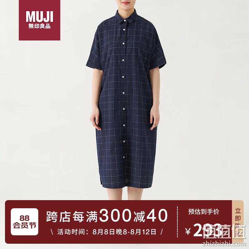 MUJI 无印良品 2023年夏季新款棉桑蚕丝女式短袖连衣裙  BC05CC3S 298元包邮 值值值-买手聚集的地方