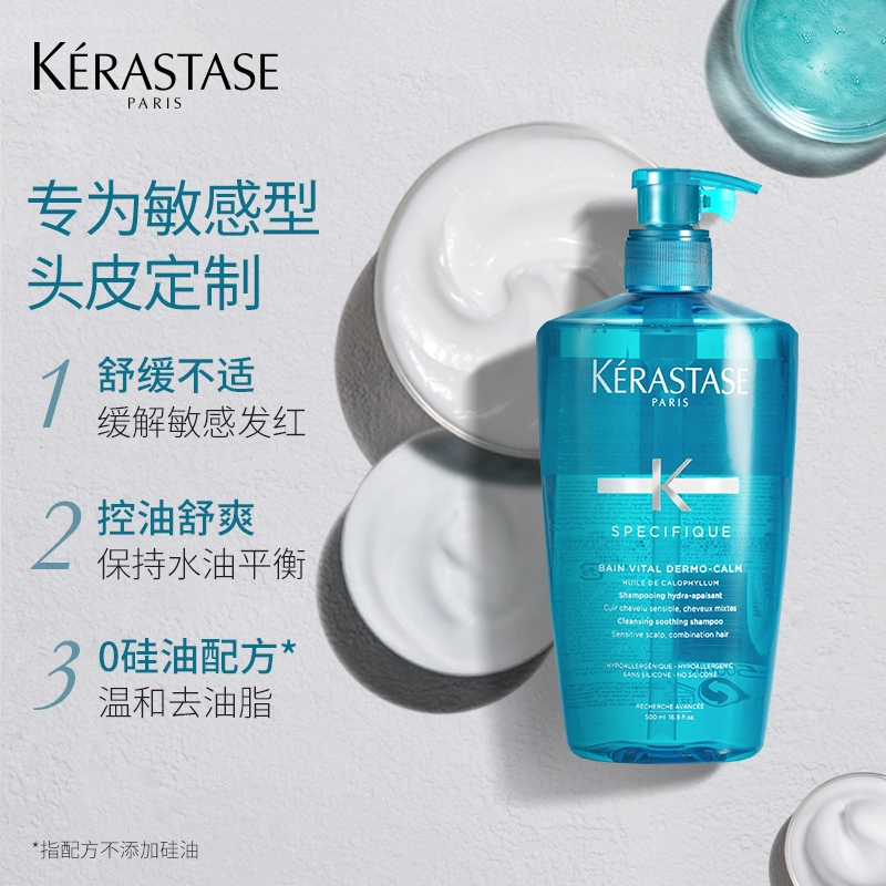 舒缓头皮敏感，KERASTASE 卡诗 头皮系列舒缓丝盈洗发水 500ml 249.25元（天猫旗舰店450元） 值值值-买手聚集的地方