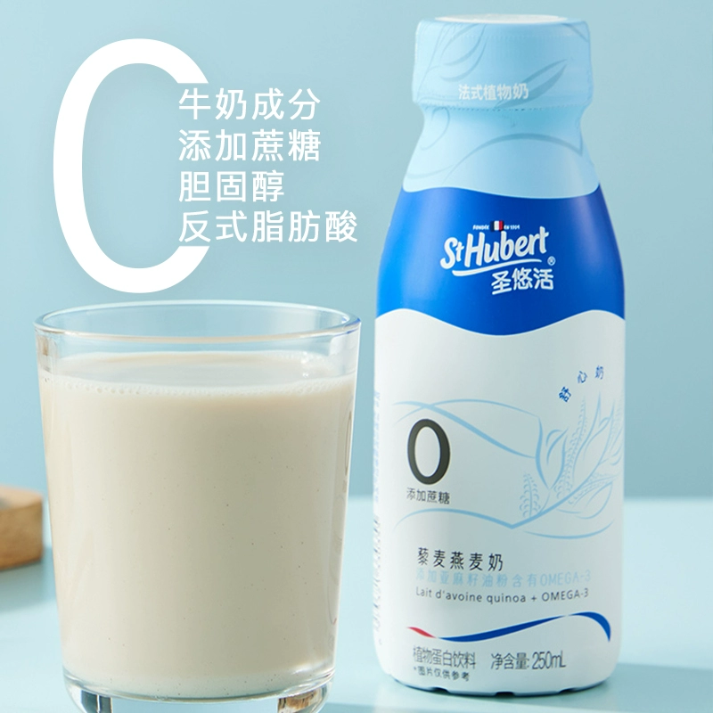 St Hubert 圣悠活 0糖藜麦燕麦奶 250ml*6瓶 19.9元包邮（需领券） 值值值-买手聚集的地方
