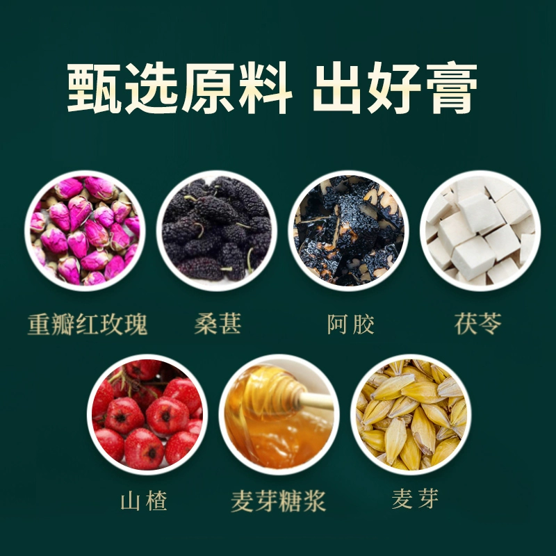 临期白菜价！北京同仁堂 阿胶八珍膏 300g 9.9元包邮（需领券） 值值值-买手聚集的地方