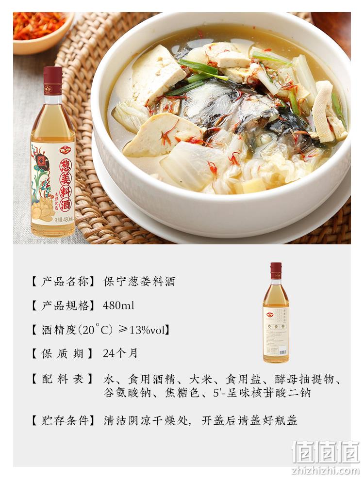 中国四大名醋，保宁醋 醋480ml+原酿黄豆酱油500ml+原酿草菇老抽500ml+鸡精100g 13.9元包邮（需领券） 值值值-买手聚集的地方