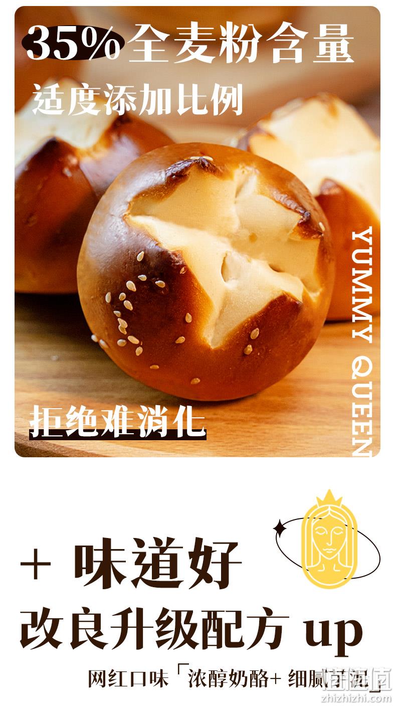 女王的餐桌 全麦碱水面包欧包 尝鲜组合装（原味2个+奶酪味2个+芋泥味2个） 17.9元包邮（需领券） 值值值-买手聚集的地方