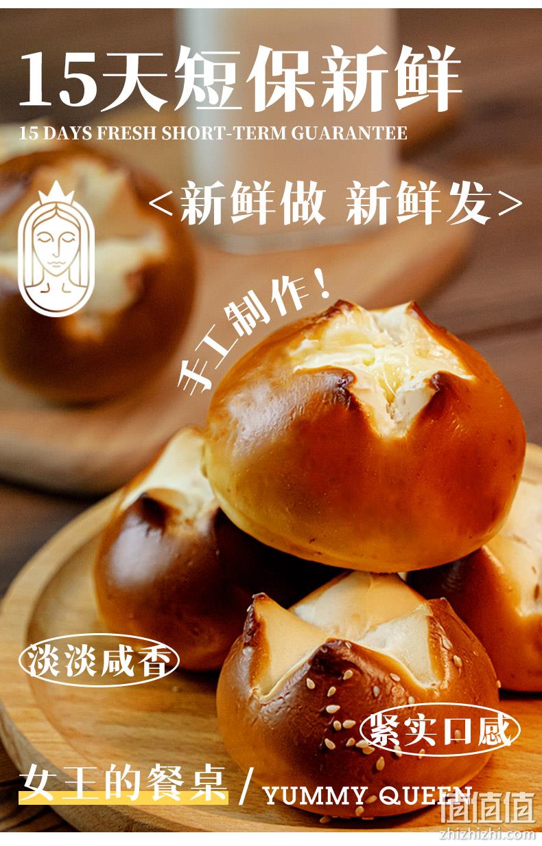 女王的餐桌 全麦碱水面包欧包 尝鲜组合装（原味2个+奶酪味2个+芋泥味2个） 17.9元包邮（需领券） 值值值-买手聚集的地方