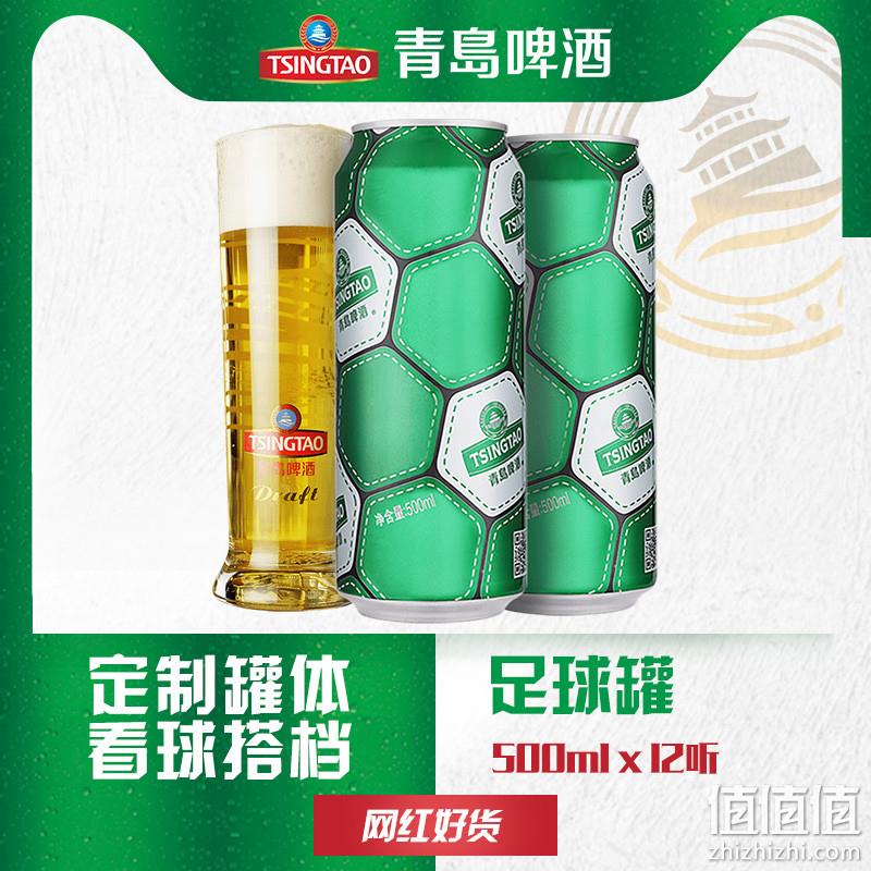 青岛啤酒 经典10度 足球罐500mL*12听 49元包邮（需领券） 值值值-买手聚集的地方