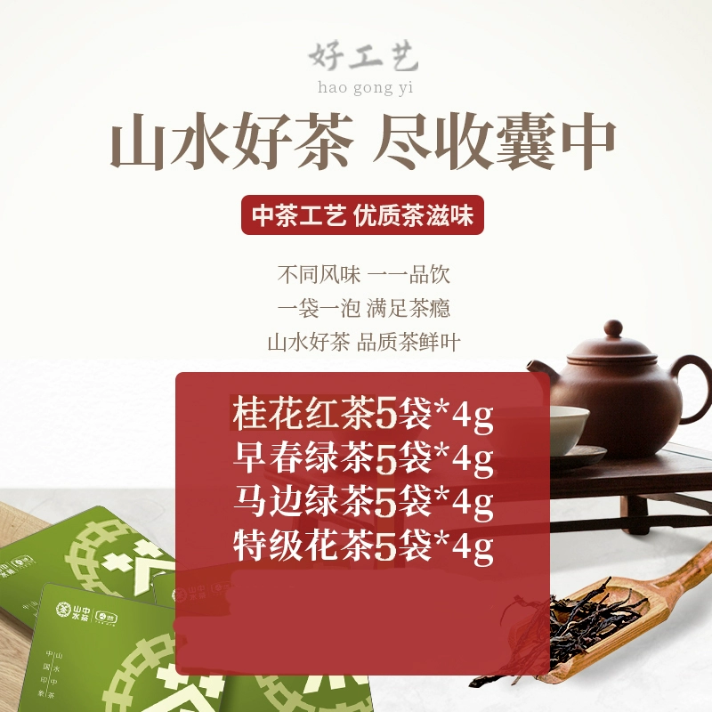 中茶 夏日冷泡茶红茶/绿茶/花茶 品鉴装4g*20袋独立包装 新低9.9元包邮（需领券） 值值值-买手聚集的地方