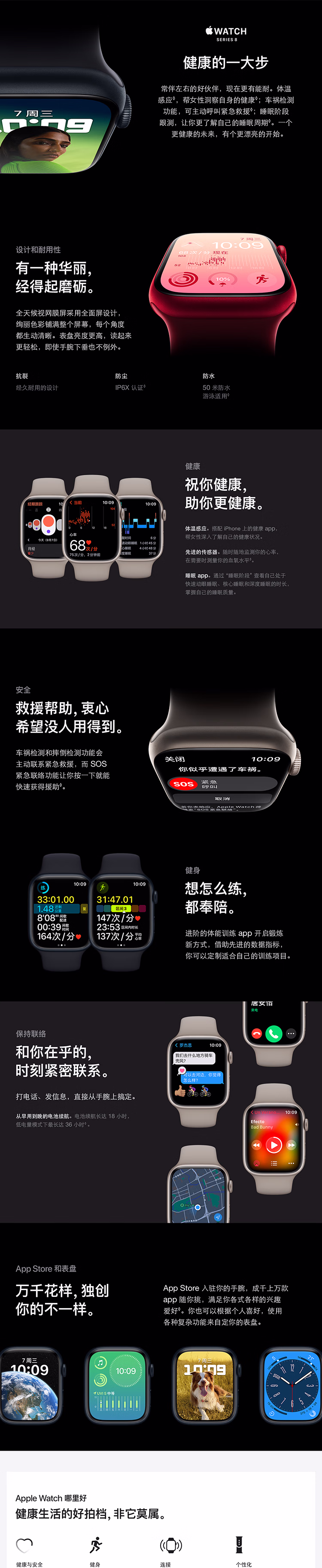 Apple 苹果 Watch Series 8 智能手表 41mm GPS版 2549元包邮（需领券） 值值值-买手聚集的地方