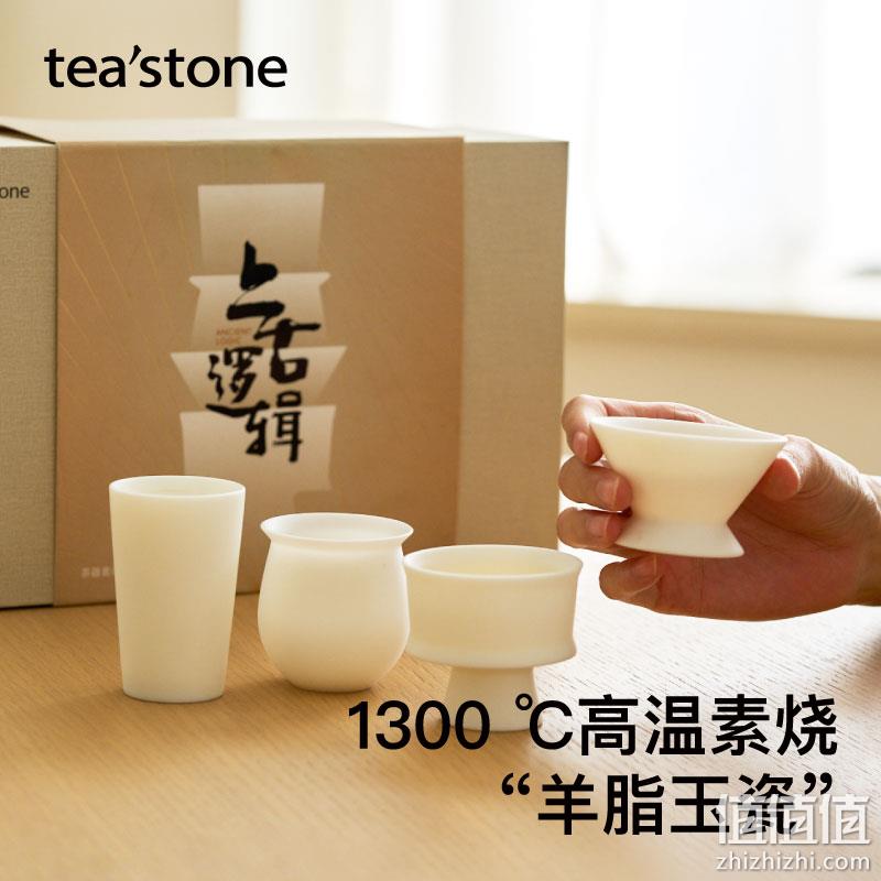 teastone 上古逻辑功夫茶杯 填海杯/ 奔月杯/开天杯/逐日杯 19元包邮（需领券） 值值值-买手聚集的地方