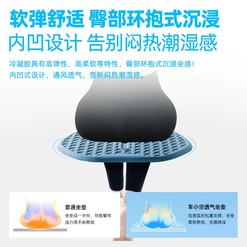 车小空 夏季汽车坐垫凉垫凝胶座垫 3色 39元包邮（需领券） 值值值-买手聚集的地方