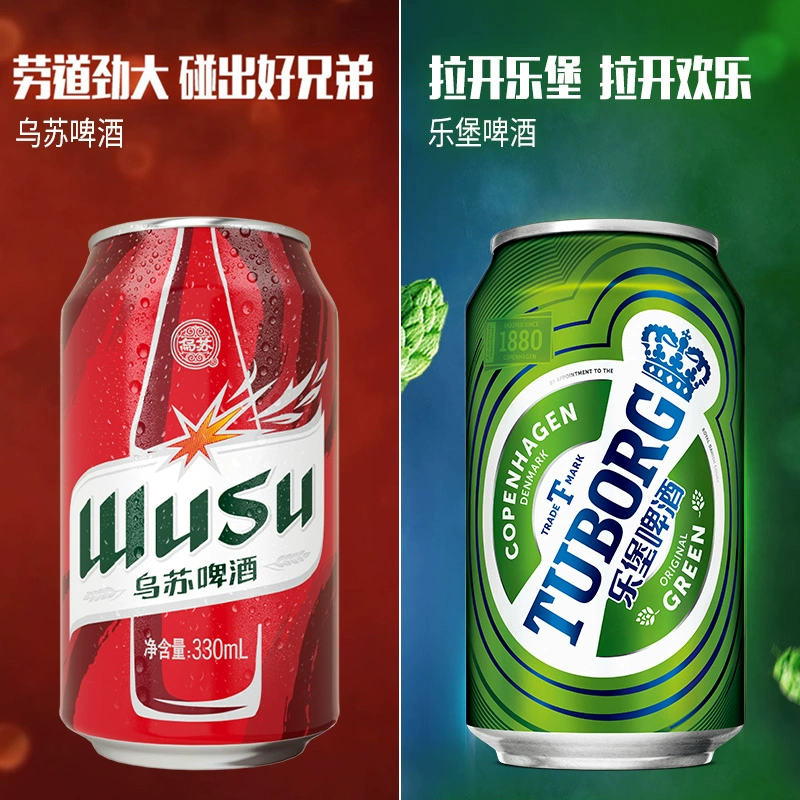 红乌苏330mL*6罐+乐堡啤酒 330mL*6罐 39.9元包邮（需领券） 值值值-买手聚集的地方