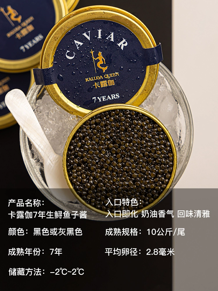 米其林三星餐厅供应商，KALUGA QUEEN 卡露伽 7年生西伯利亚鲟鱼子酱盒装 10g*3件+赠热熏鲟鱼肉50g*2 198元包邮（拍3件） 值值值-买手聚集的地方