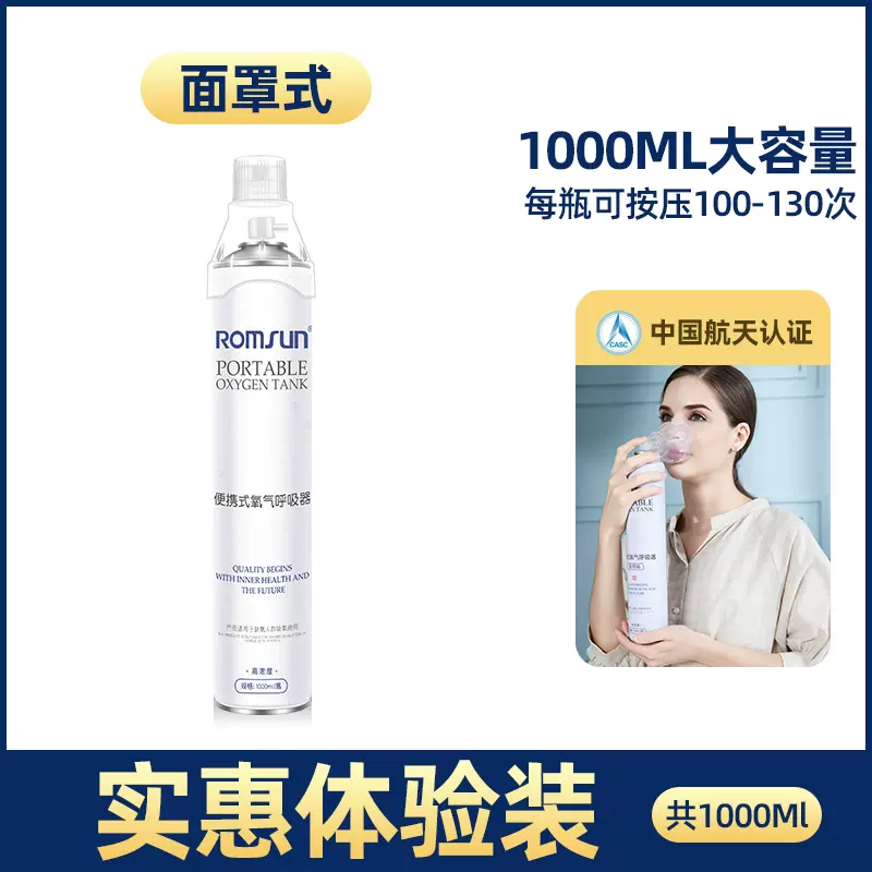 卓辰 SFK-3 便携式家用鼻吸式氧气瓶 1000ml 9.9元包邮（需领券） 值值值-买手聚集的地方