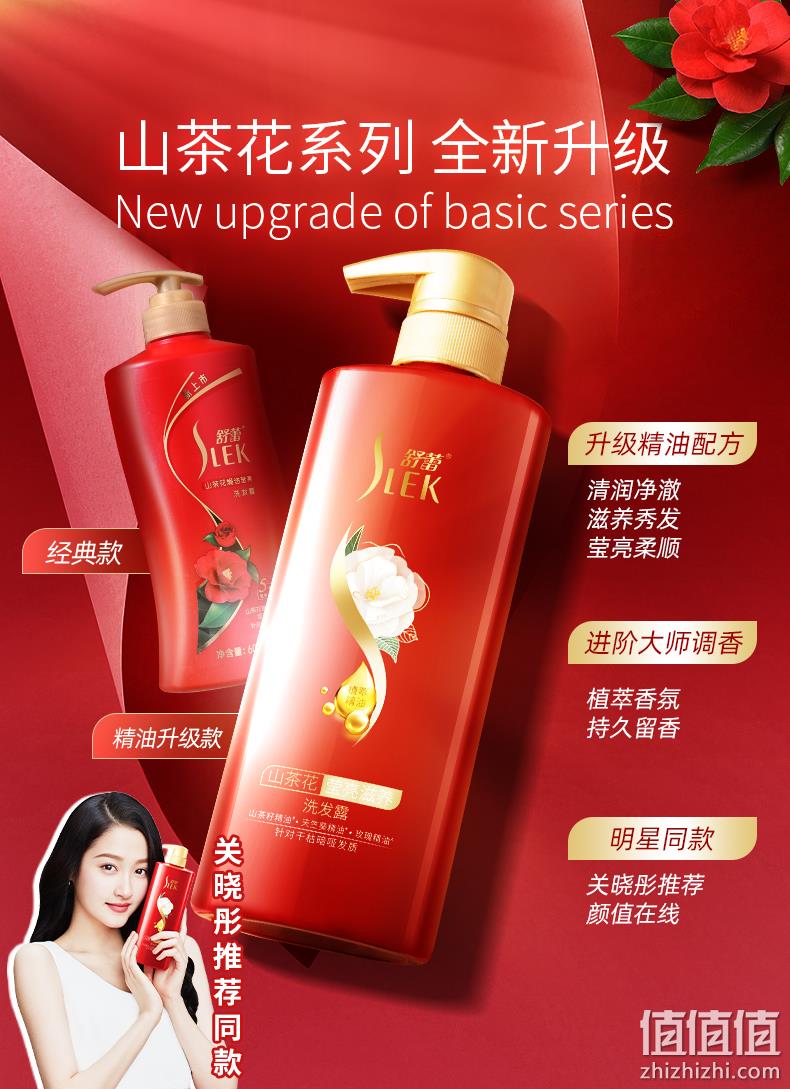 舒蕾 升级款山茶花精油焗油莹亮洗发水/护发素/沐浴露 500ml*2瓶 39元包邮（需领券） 值值值-买手聚集的地方