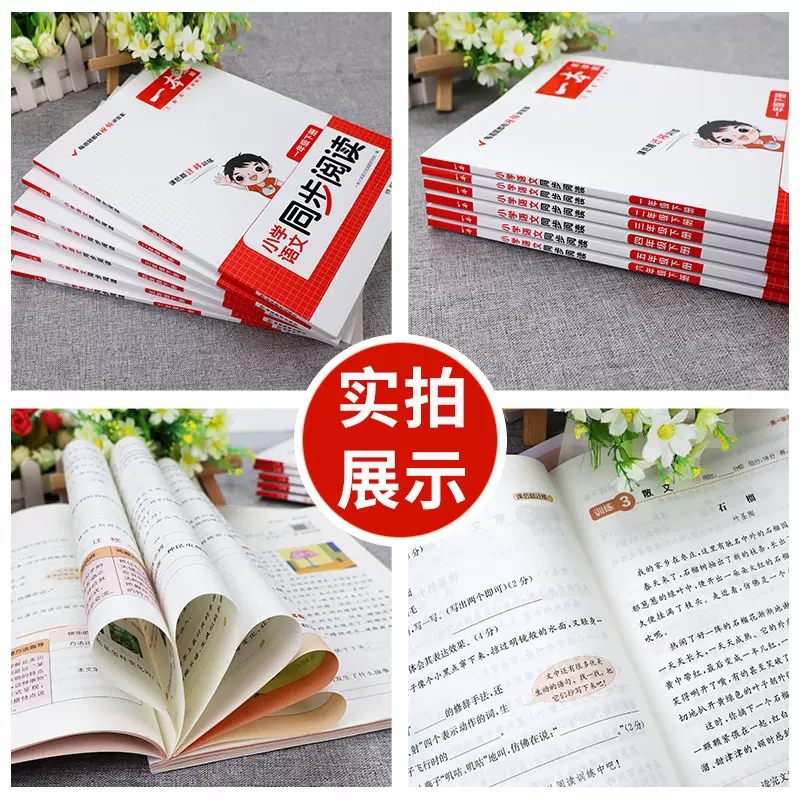 一本 2023版小学语文同步阅读 1~6年级任选 9.8元包邮（需领券） 值值值-买手聚集的地方
