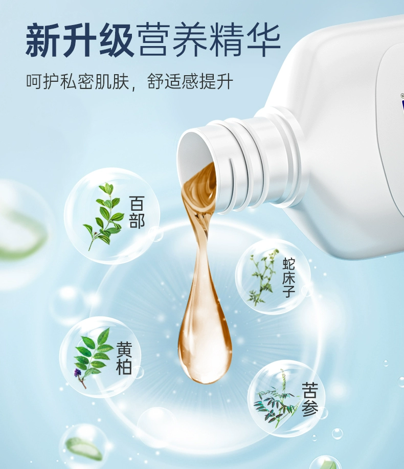 妇炎洁 本草精华抑菌洗液 168ml 9.9元包邮（需领券） 值值值-买手聚集的地方