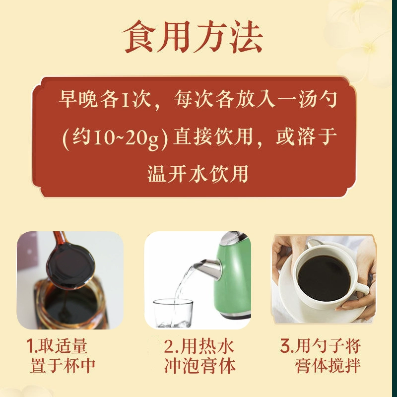 临期白菜价！北京同仁堂 阿胶八珍膏 300g 9.9元包邮（需领券） 值值值-买手聚集的地方