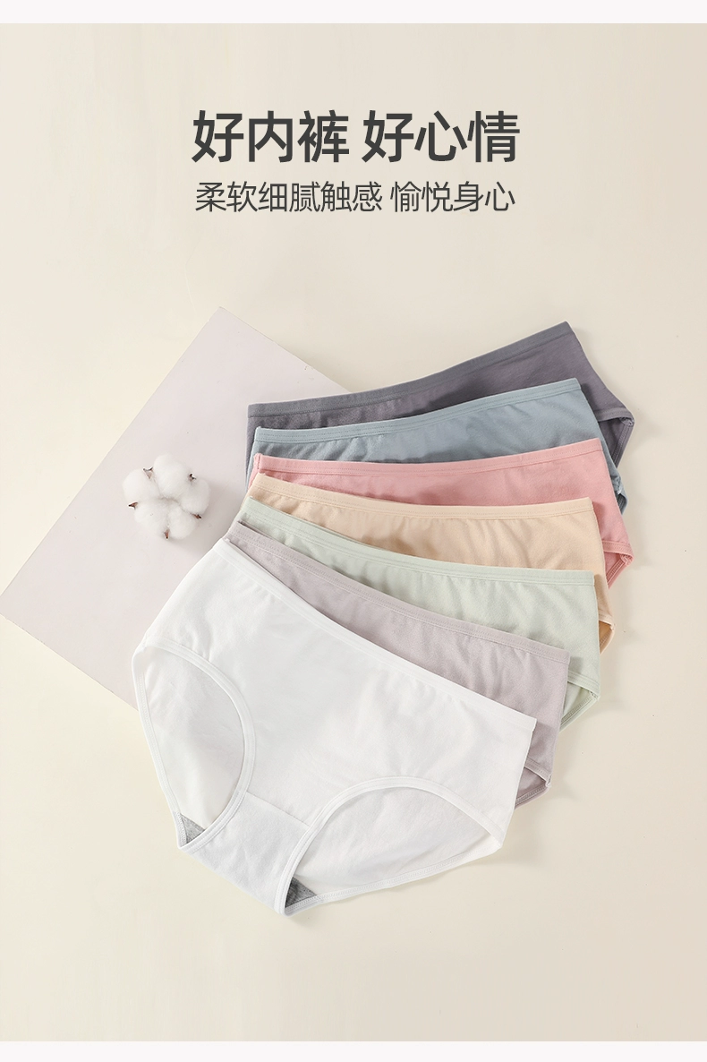 浪莎 60支新疆棉女士中腰纯棉内裤 7条装 49元包邮（需领券） 值值值-买手聚集的地方