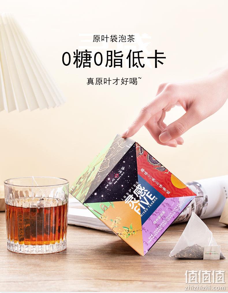 上市茶企，天福天心茗茶 灵感 原叶组合袋泡茶15g/5包 16.9元包邮（需领券） 值值值-买手聚集的地方
