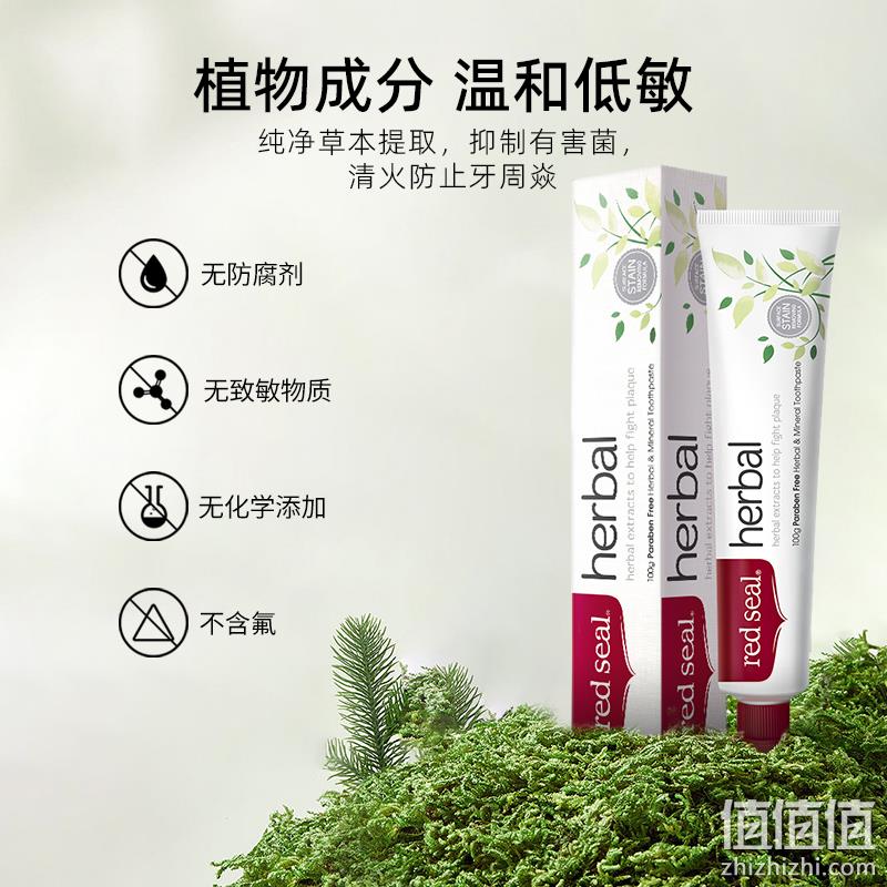 新西兰进口 Red Seal 红印 草本清火牙膏 110g*3支 赠黑糖便携装15g 36元包邮 （12元/支） 值值值-买手聚集的地方