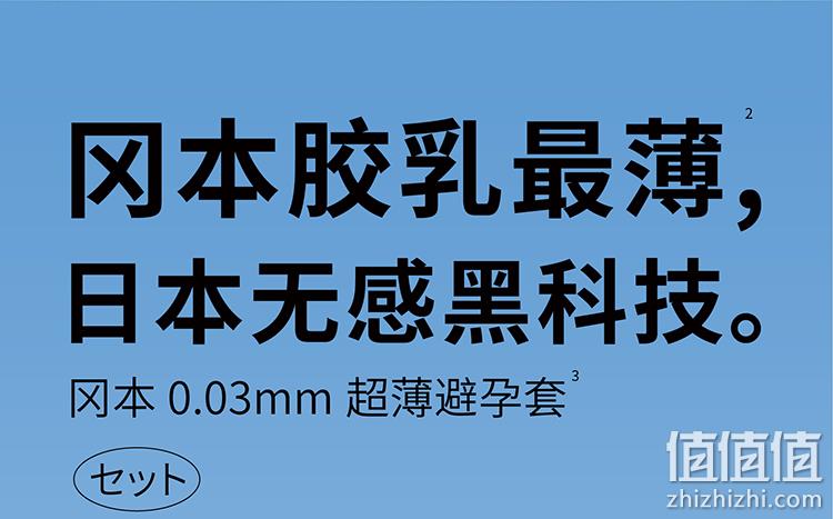 Okamoto 冈本 003 超薄避孕套20只（0.03四合一8只+激薄5只*2盒+透薄1只*2盒） 39.9元包邮（需领券） 值值值-买手聚集的地方