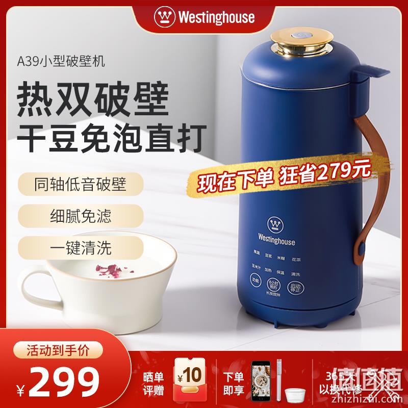 西屋 WFB-A39 小型多功能加热破壁机600ml 2色 179元包邮（需领券） 值值值-买手聚集的地方