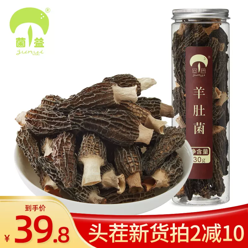 菌益 特级羊肚菌干罐装 30g 史低29.8元包邮（需领券） 值值值-买手聚集的地方