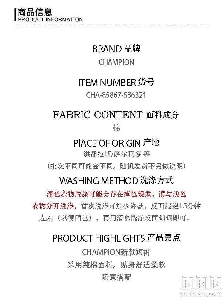 Champion 冠军牌 男女同款纯棉运动短裤85867 多色 88元包邮包税 值值值-买手聚集的地方