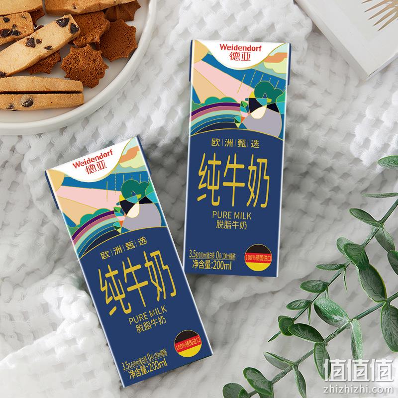 Weidendorf 德亚 欧洲甄选进口脱脂纯牛奶 200ml*30盒 69.7元包邮（双重优惠） 值值值-买手聚集的地方