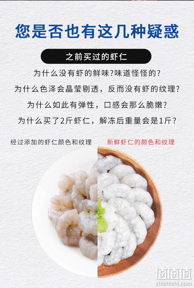 海鲜世家 鲜冻特级去虾线大号青虾仁 100g*10包 79.9元包邮（需领券） 值值值-买手聚集的地方