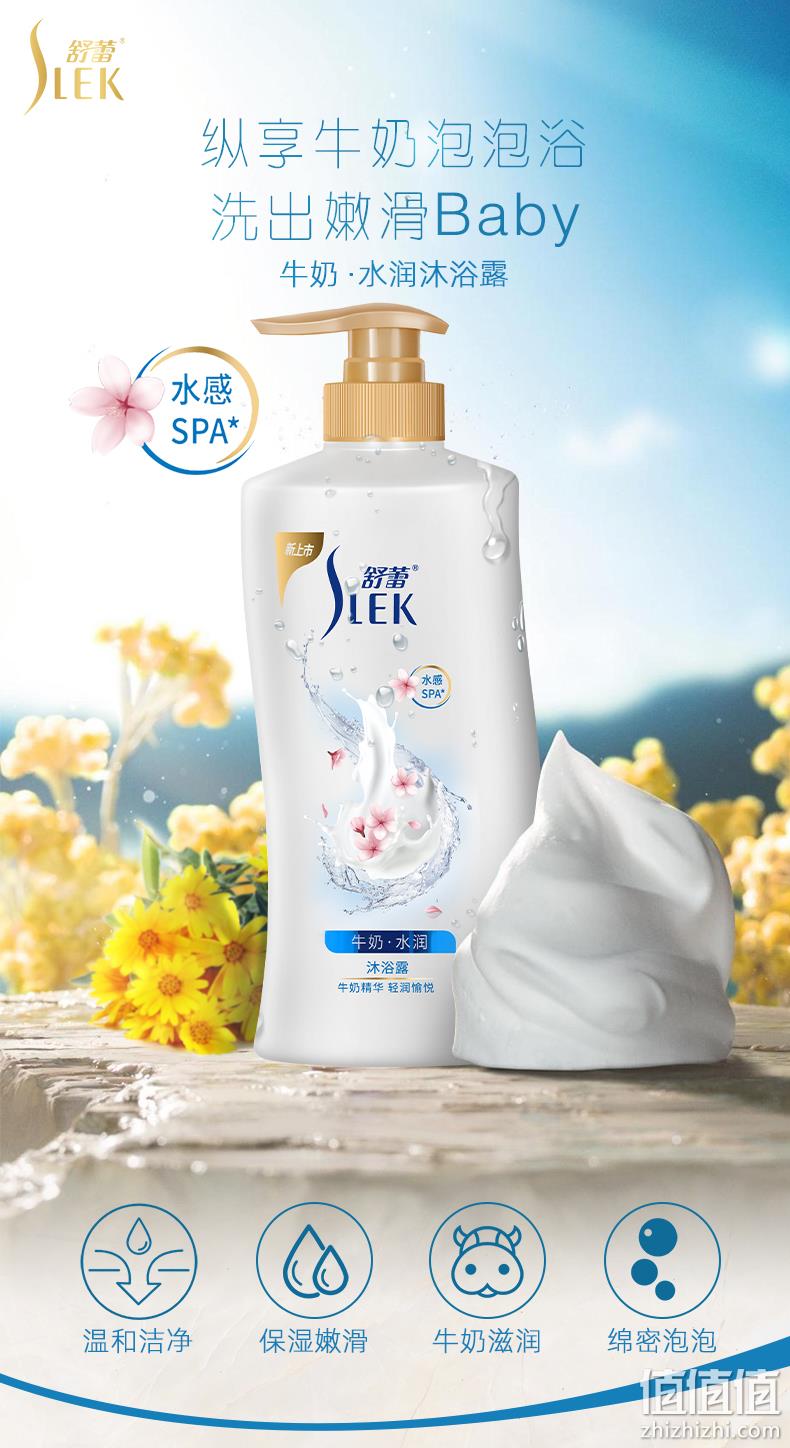 舒蕾 薰衣草/柠檬/牛奶舒缓清爽水润沐浴露 650ml*2瓶 29.8元包邮（14.9元/瓶） 值值值-买手聚集的地方