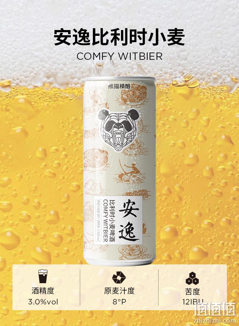 熊猫精酿 安逸 陈皮小麦啤酒330mL*6罐 新低14.8元包邮（需领券） 值值值-买手聚集的地方