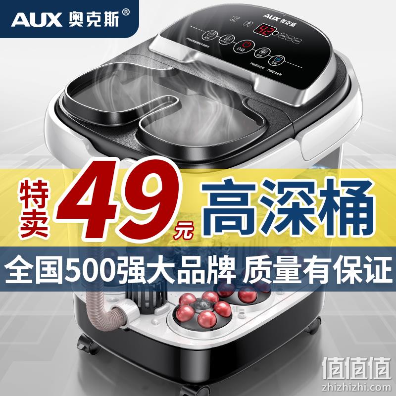 AUX 奥克斯 X01-DQZ450 智能电动加热按摩足浴盆 49元包邮起（需领券） 值值值-买手聚集的地方