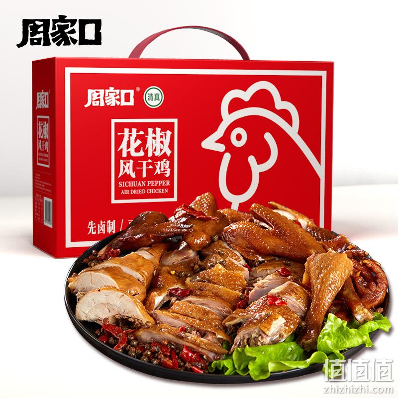 网红鸡，周家口 花椒风干鸡 600g 新低29.9元包邮（需领券​） 值值值-买手聚集的地方