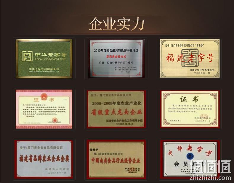 中华老字号 厦门特产 黄金香 油酥肉松200g*2罐 25.9元包邮（需领券） 值值值-买手聚集的地方