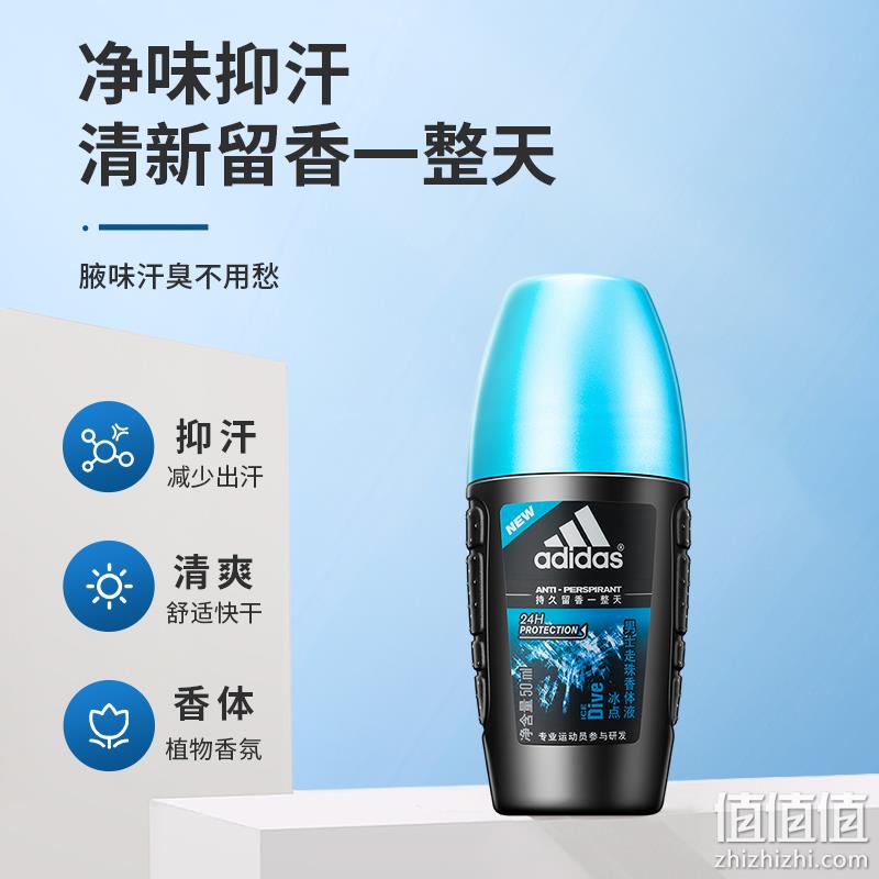 夏日必备，Adidas 阿迪达斯 男女款清新走珠止汗露（征服+冰点+激情）50mL*3瓶 新低39.9元包邮（需领券） 值值值-买手聚集的地方