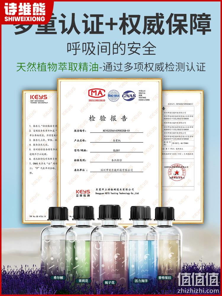 诗维熊 智能香薰机 两色 19.8元包邮（需用券） 值值值-买手聚集的地方