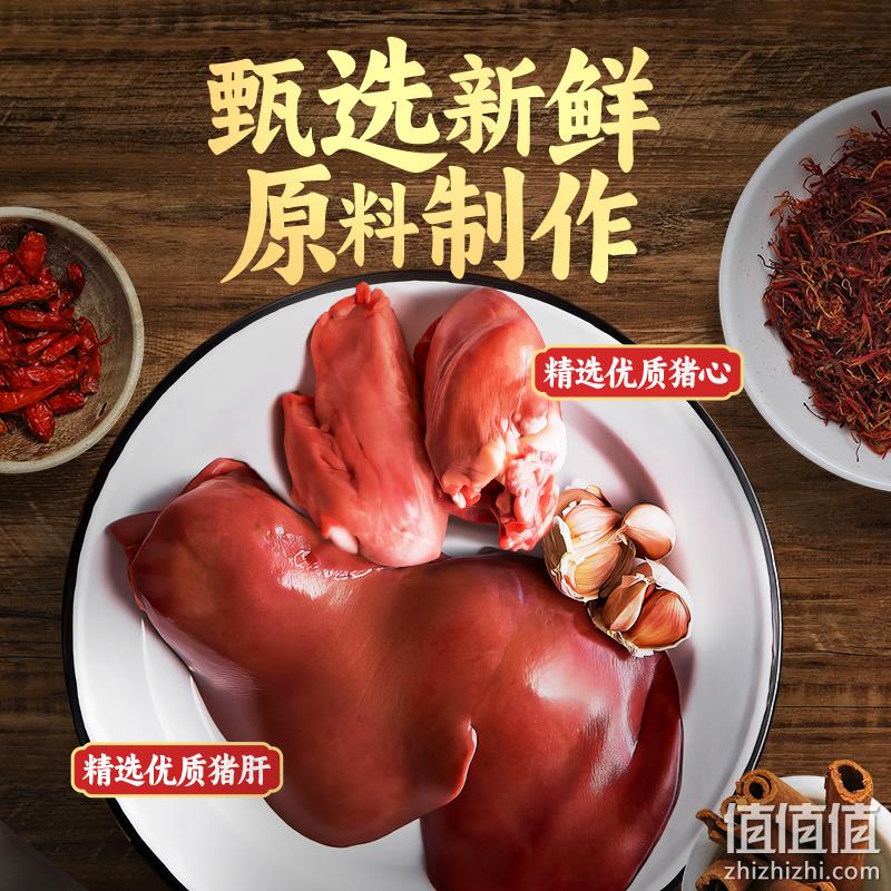 中华老字号，哈肉联 香辣猪肝/猪心120g*3袋 29.9元包邮（需领券） 值值值-买手聚集的地方
