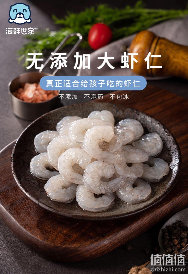 海鲜世家 鲜冻特级去虾线大号青虾仁 100g*10包 79.9元包邮（需领券） 值值值-买手聚集的地方