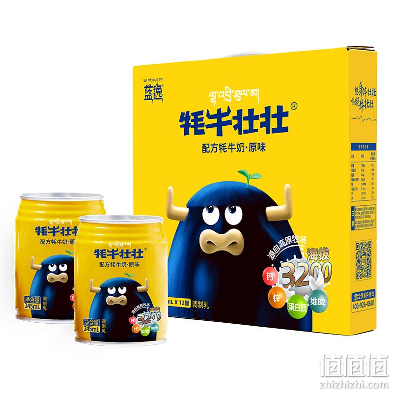 蓝逸 牦牛壮壮 原味/0蔗糖配方牦牛奶 245ml*12罐整箱 29元包邮（需用券） 值值值-买手聚集的地方